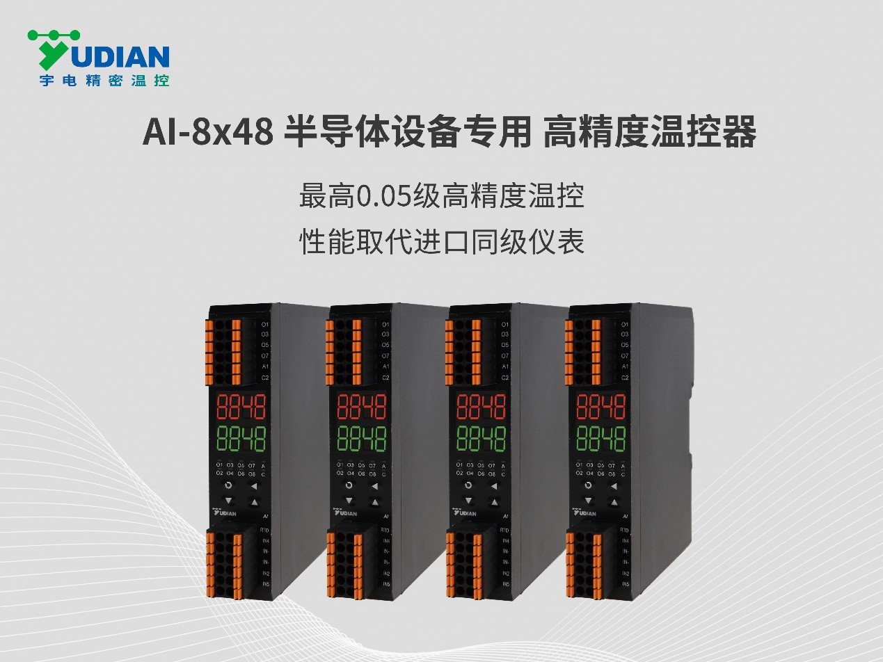 AI-8X48半導體設備專用高精度溫控器.jpg